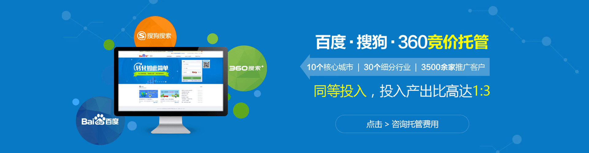 开封百度优化推广